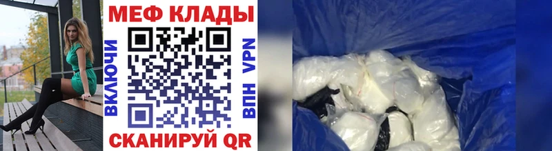 как найти наркотики  blacksprut онион  МЯУ-МЯУ VHQ  Красноуральск 